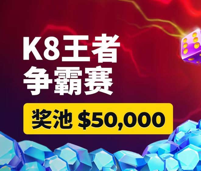 K8凯发娱乐首页