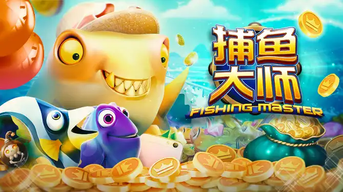 玩家精准射击海底鱼群的生动捕鱼游戏场景