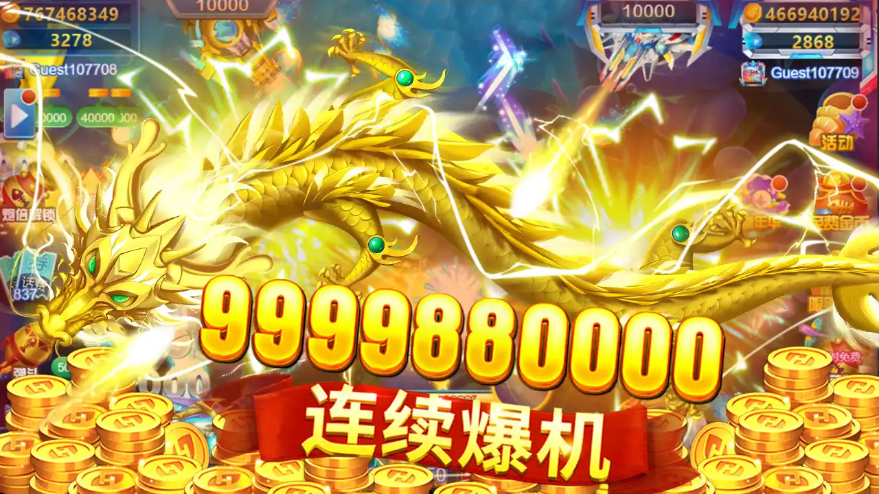 玩家手持炮台射击海底鱼群的打鱼游戏画面